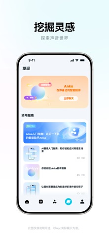 安克影音 iPhone screenshot 6