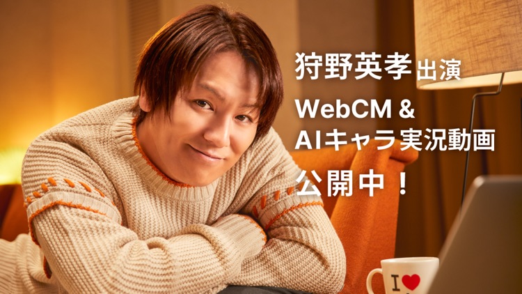 AIチャット リートン(wrtn) - 生成AI/使い放題