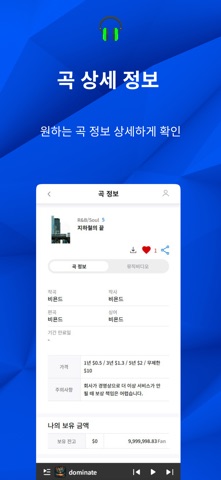 MyLand - Music screenshot