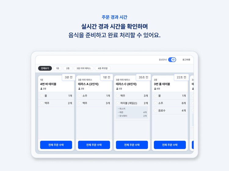 테이블링 서버보드 screenshot-4