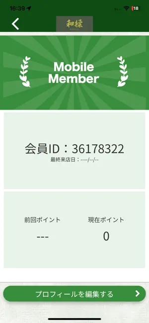 和揉 ふたまたがわ店 screenshot 3