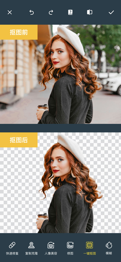 Photo Retouch:消除笔及p图修图软件,神奇橡皮擦 screenshot 5