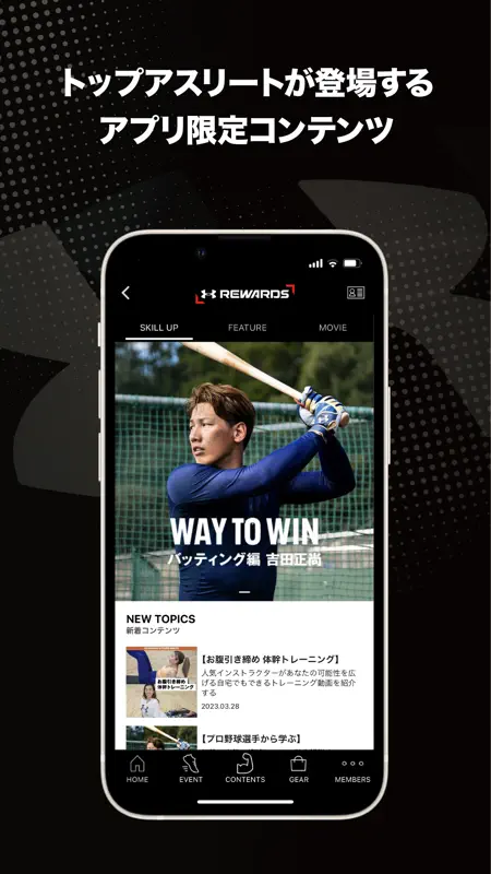 UAリワード｜UNDER ARMOUR(アンダーアーマー) screenshot 8 of 8
