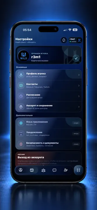 WILD screenshot 2