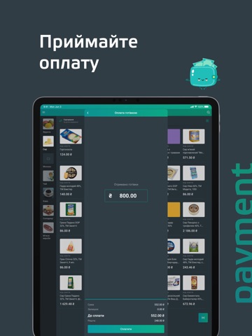 OnlineKasa — програмний РРО iPad screenshot