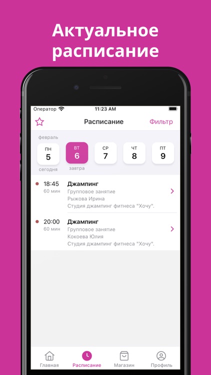 Студия Джампинг фитнеса «Хочу»