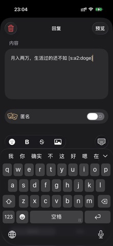 MNGA - NGA 社区第三方开源客户端 screenshot
