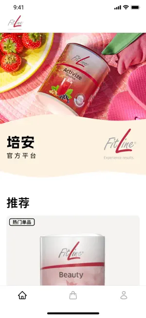 培安 screenshot 1