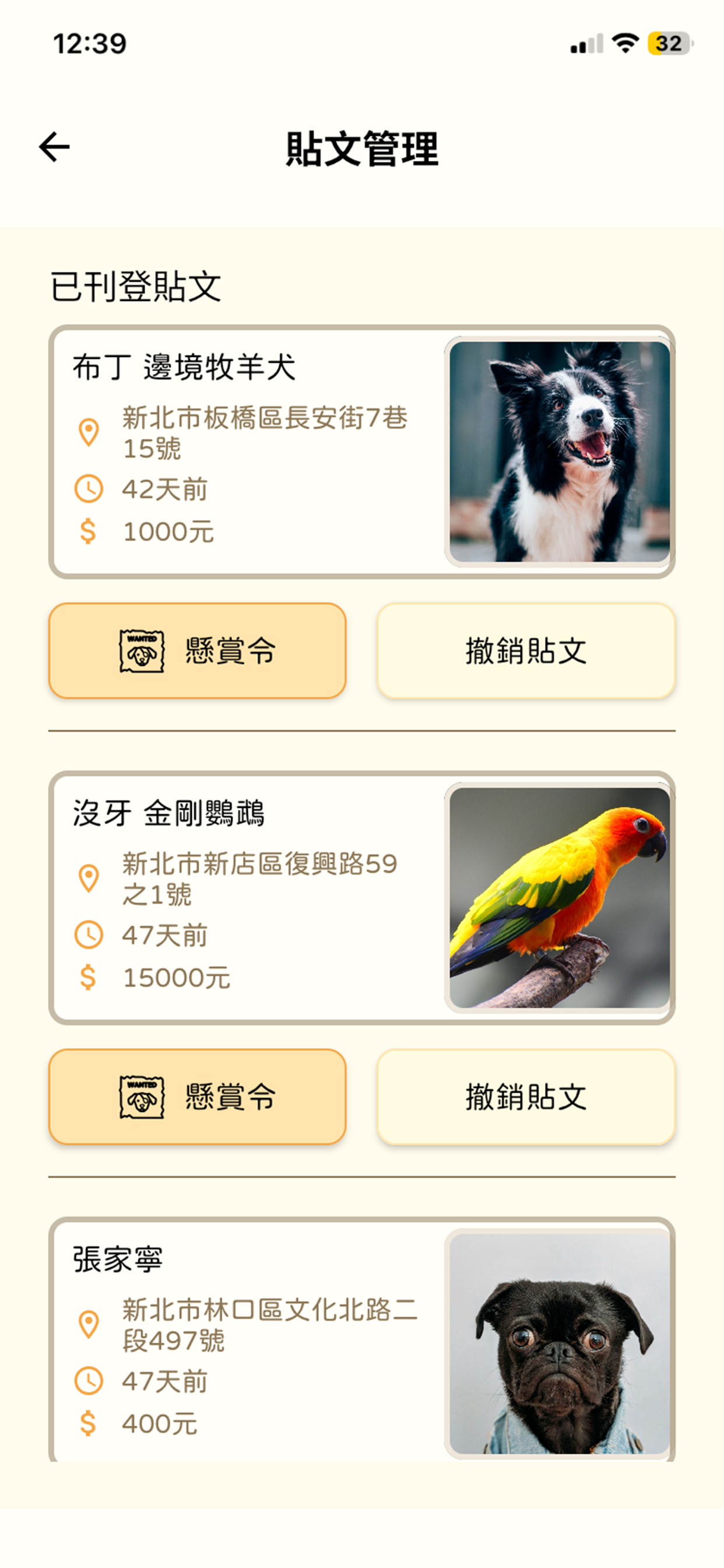 寵物獵手 Pet Hunter screenshot 7