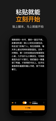 VoiceScroll - 提词器 screenshot