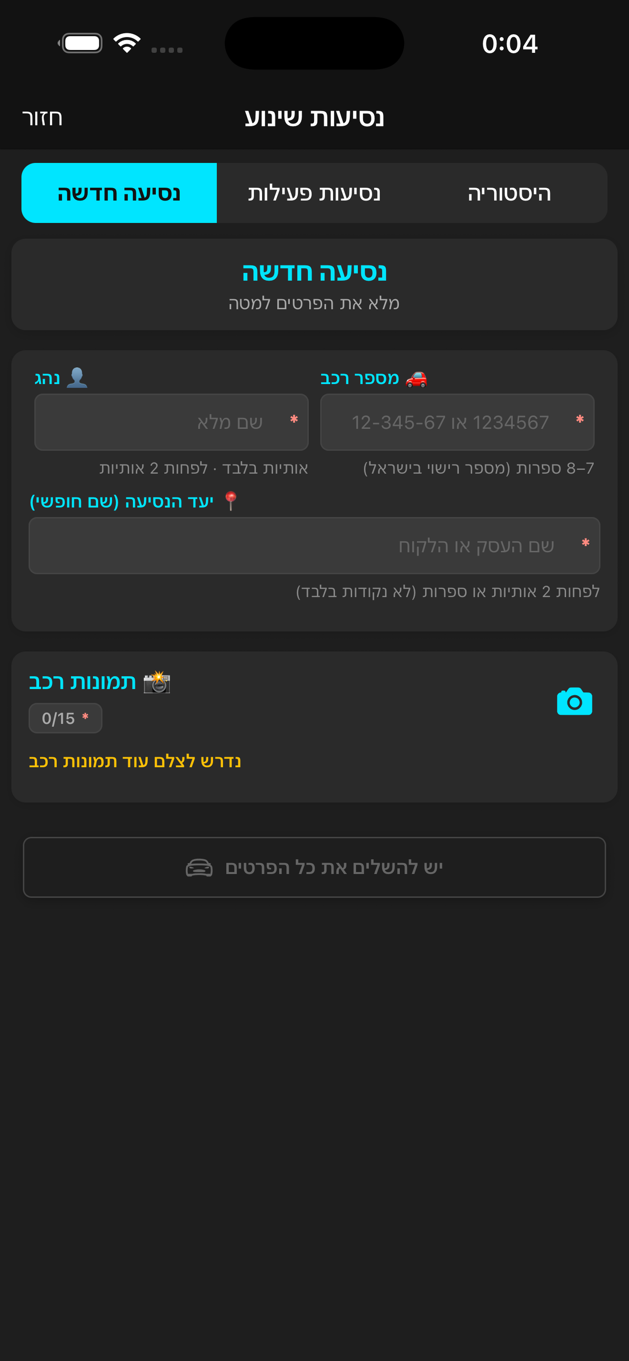AutoLogix screenshot 7