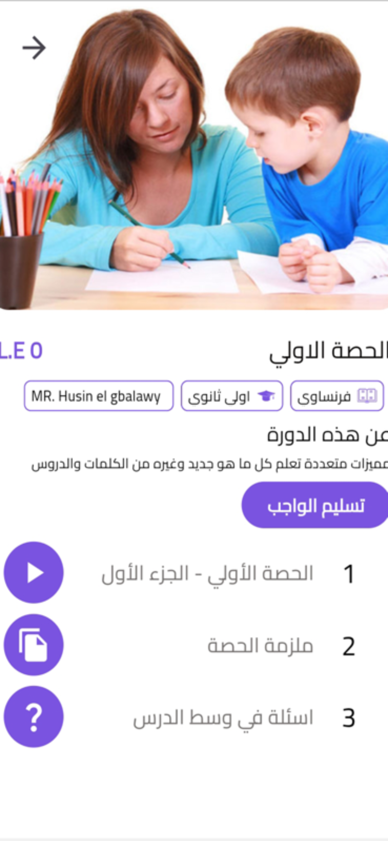 Go Learn جوليرن screenshot 3