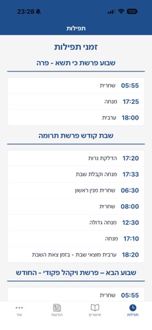 היכל יהודה screenshot