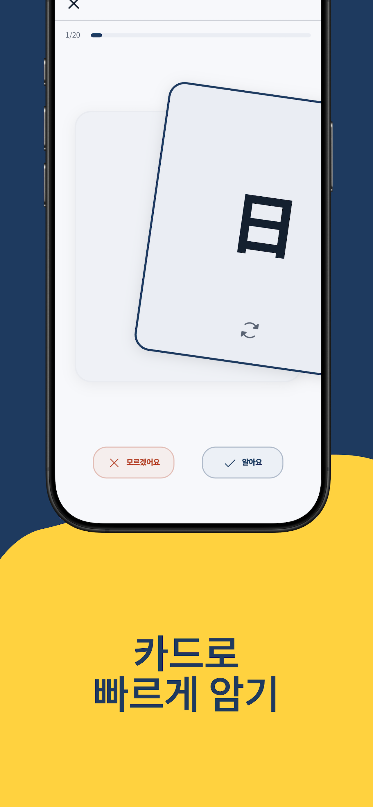 니혼고 screenshot 3