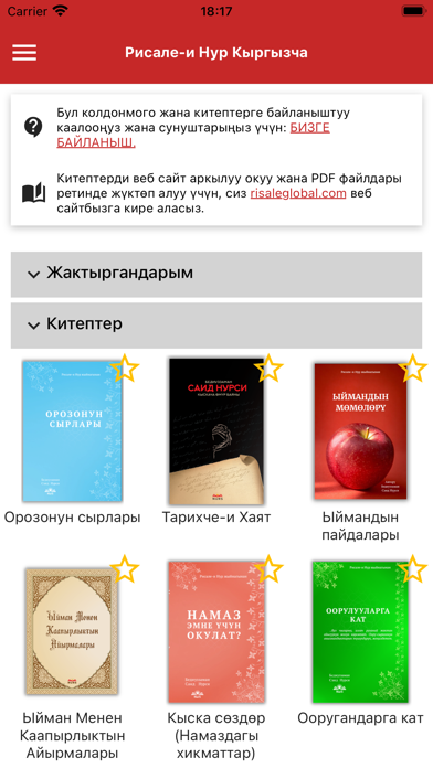 Risale-i Nur Kyrgyz Screenshot