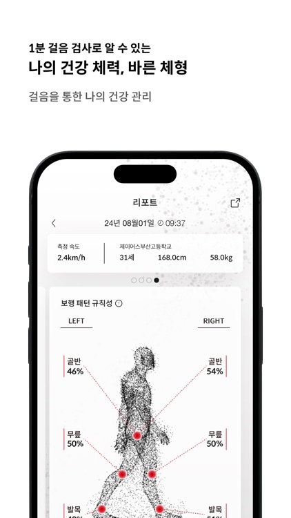 스마트밸런스 screenshot-3