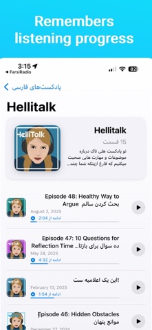 FarsiCast: Persian Podcast screenshot