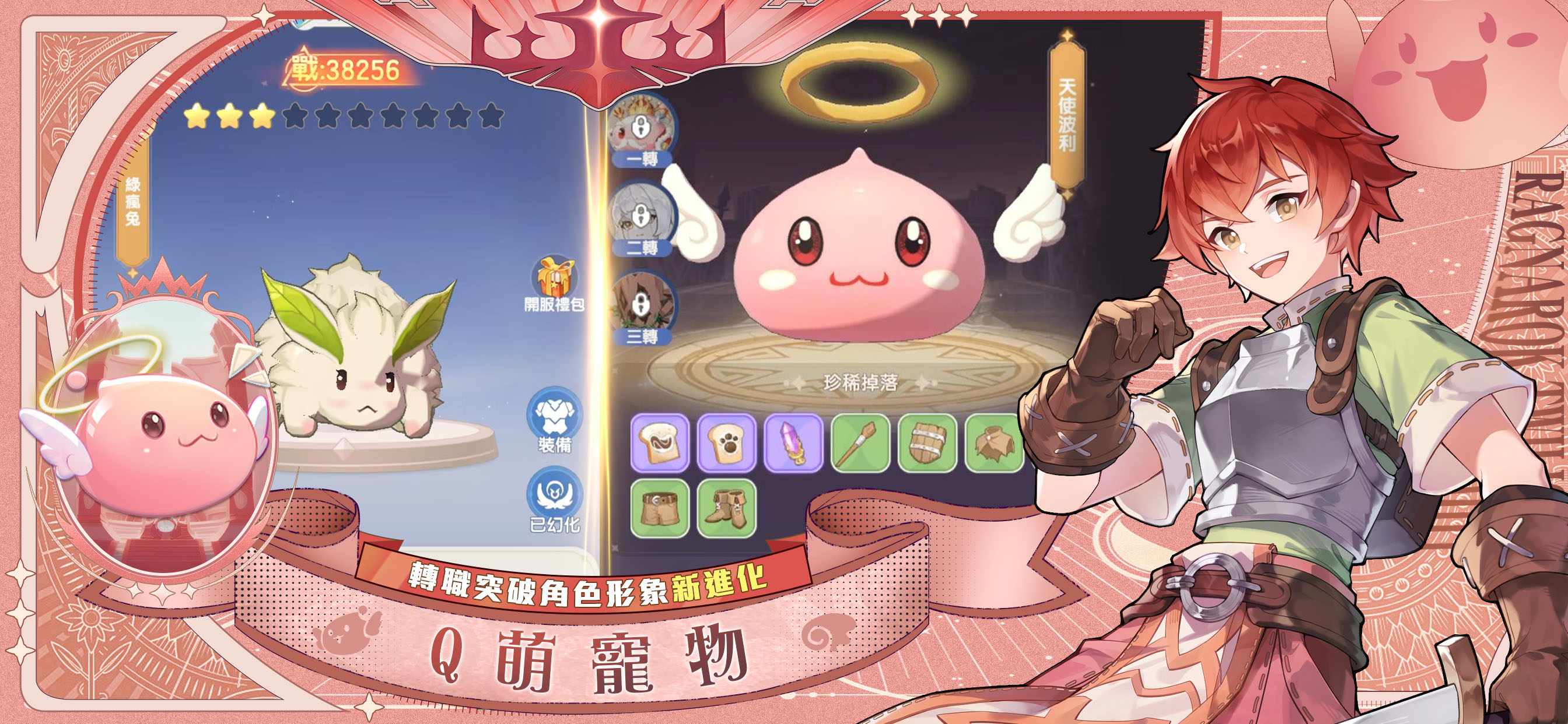 RO仙境傳說：曙光 screenshot 5