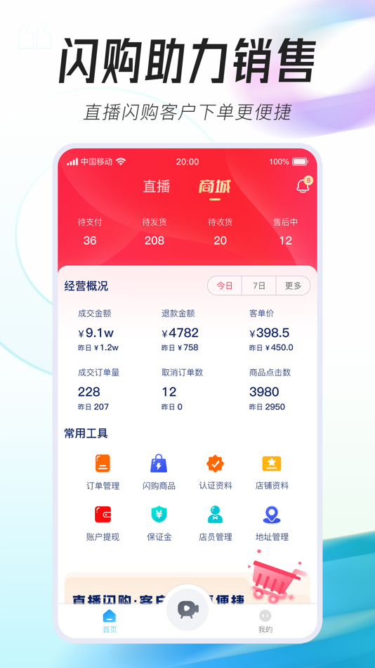 #2. 牛牛播 (iOS) Podle: 海南枫雅科技有限公司