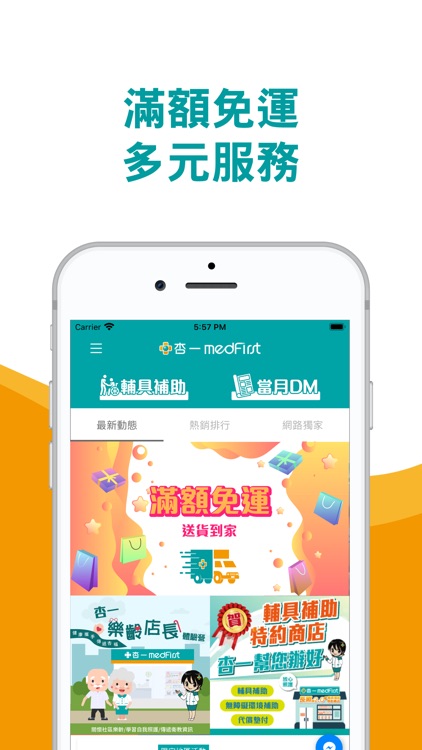 杏一線上購 screenshot-3