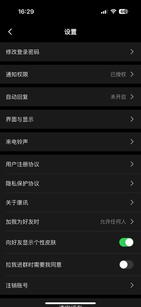 iPhone screenshot