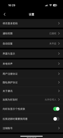 康讯 screenshot