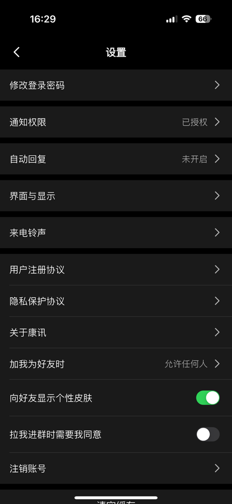 康讯 screenshot 3