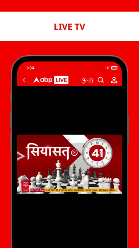 ABP LIVE Official App screenshot 4 of 6