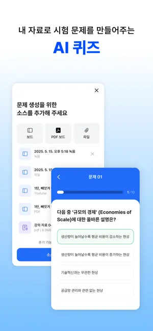 다글로 - 세상 모든 AI를 한 번에 iPhone screenshot 5