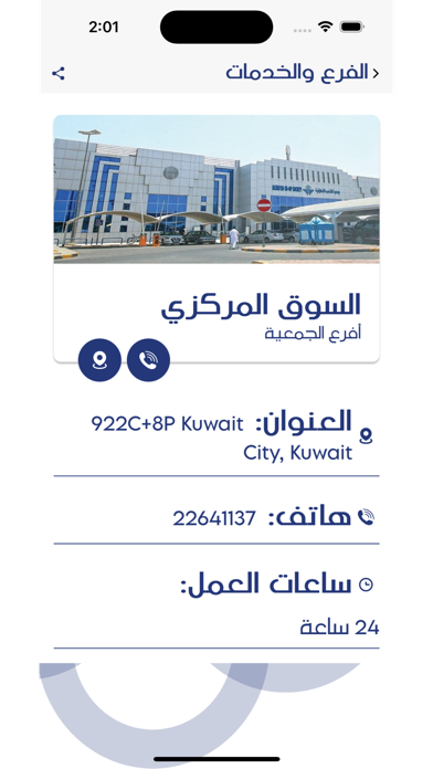 جمعية الشعب Screenshot