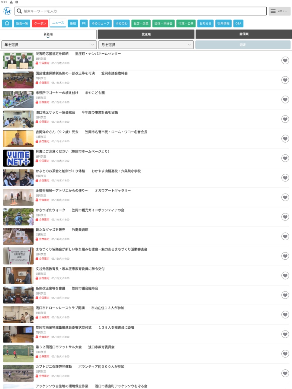 iPad screenshot