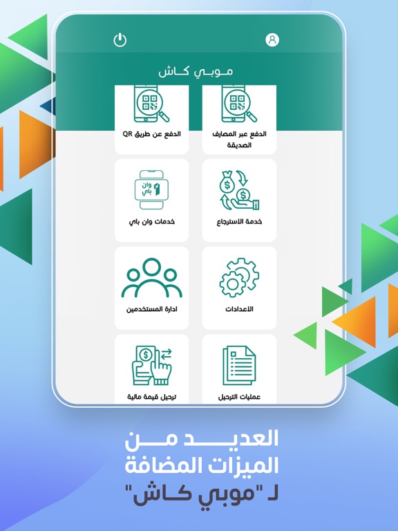 Screenshot #5 pour موبي كاش