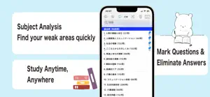 介護福祉士 Exam - Questions & Tests screenshot 1