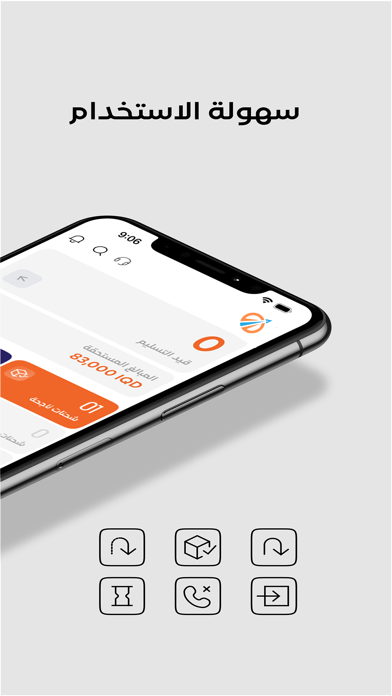 اريج الافق Screenshot