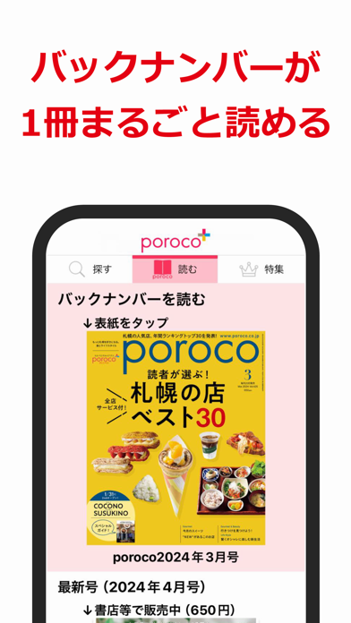 バックナンバーが1冊まるごと読める