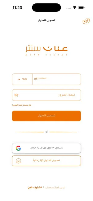 Anan Stores screenshot 3