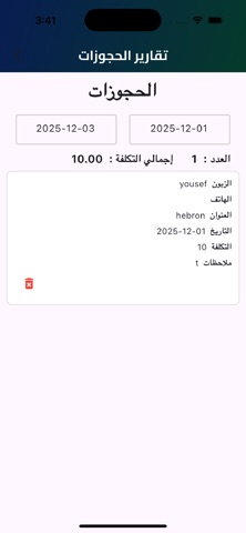 Booking screenshot