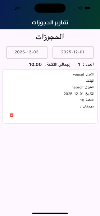 Booking Screenshot 2 of 4