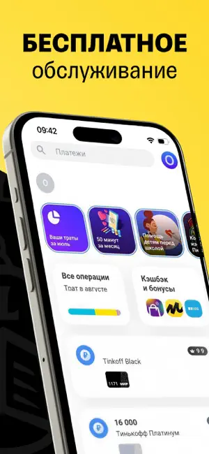 Такой Один Банк iPhone screenshot 2