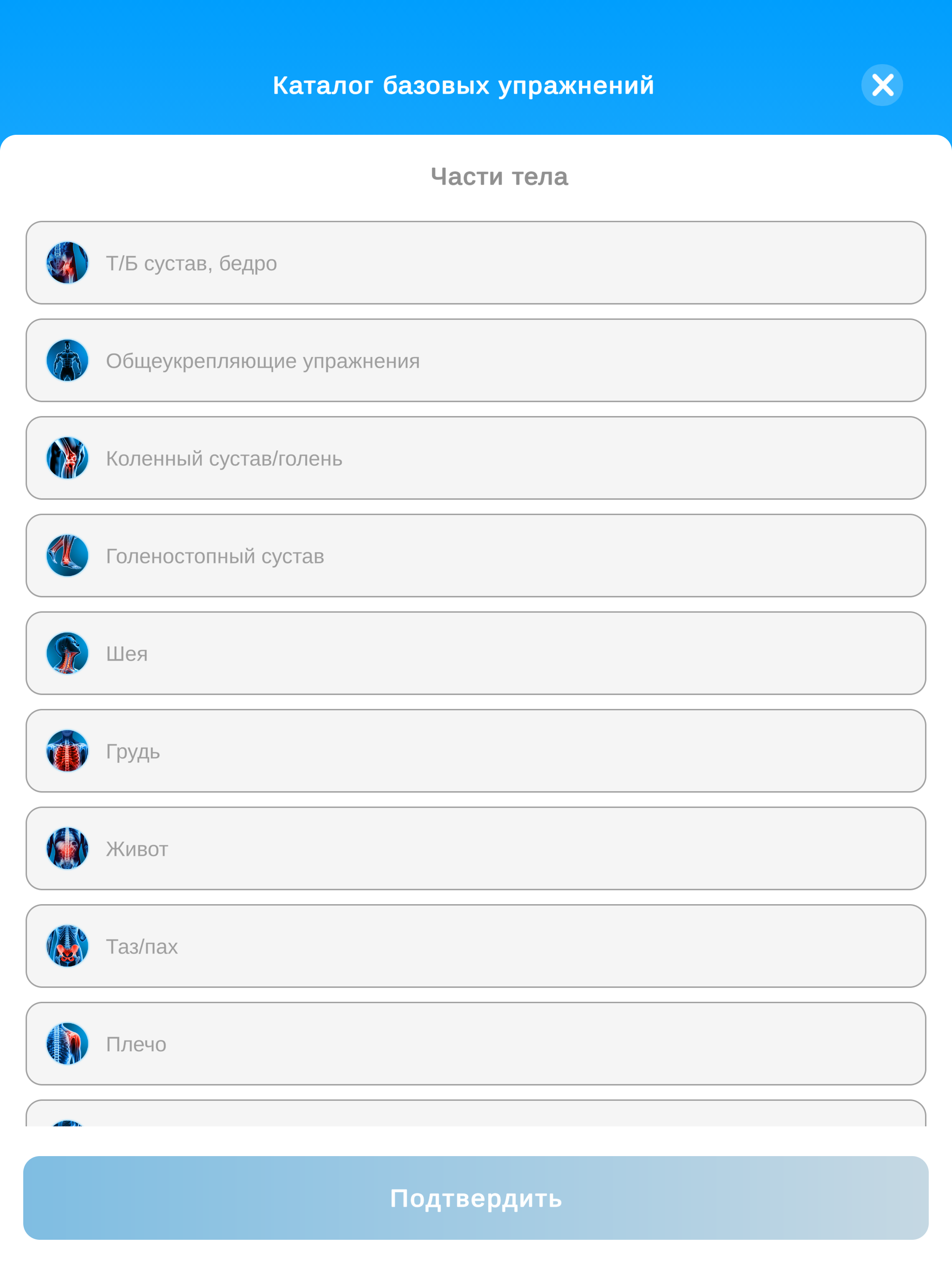 Sportix Pro