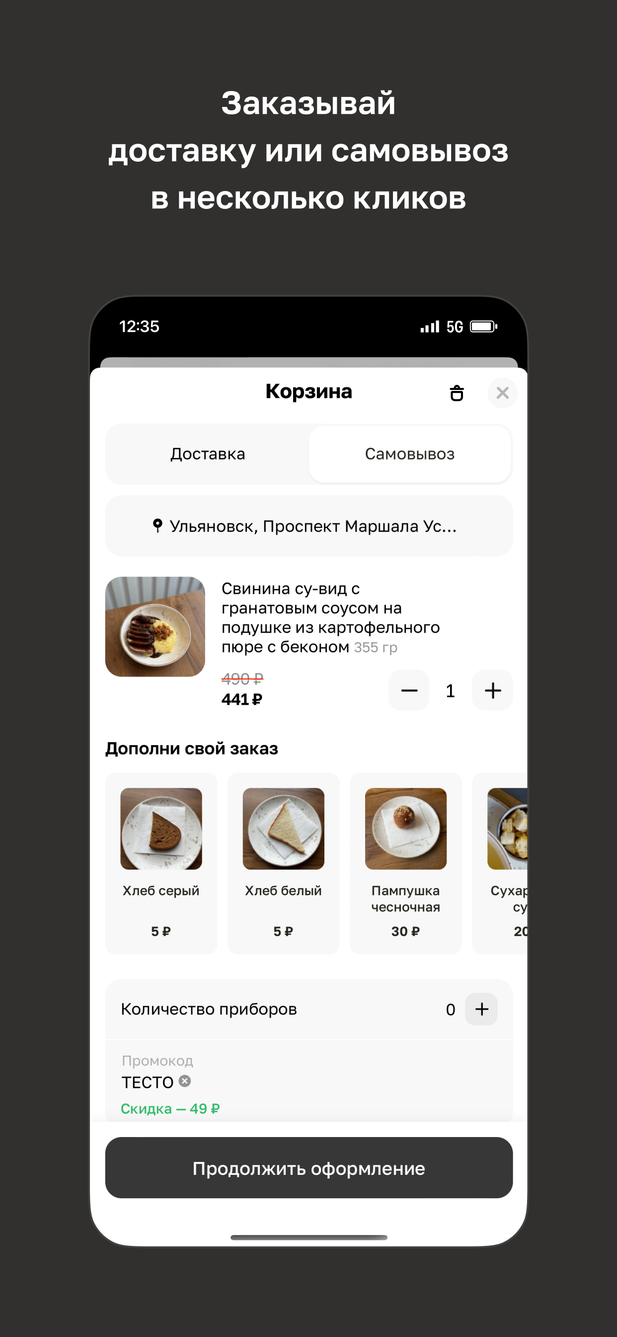 Про Тесто · Кафе-пельменная
