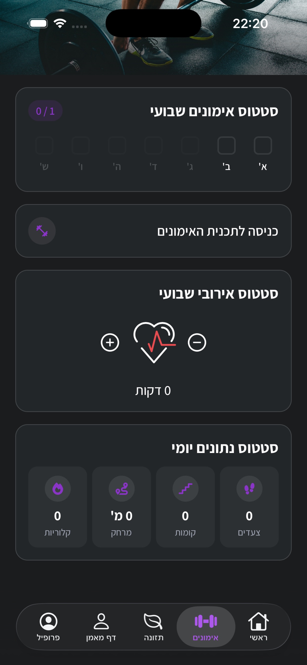 Screenshot 2 of Fitness Lab