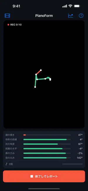 PianoForm: Piano Posture Coach screenshot 1