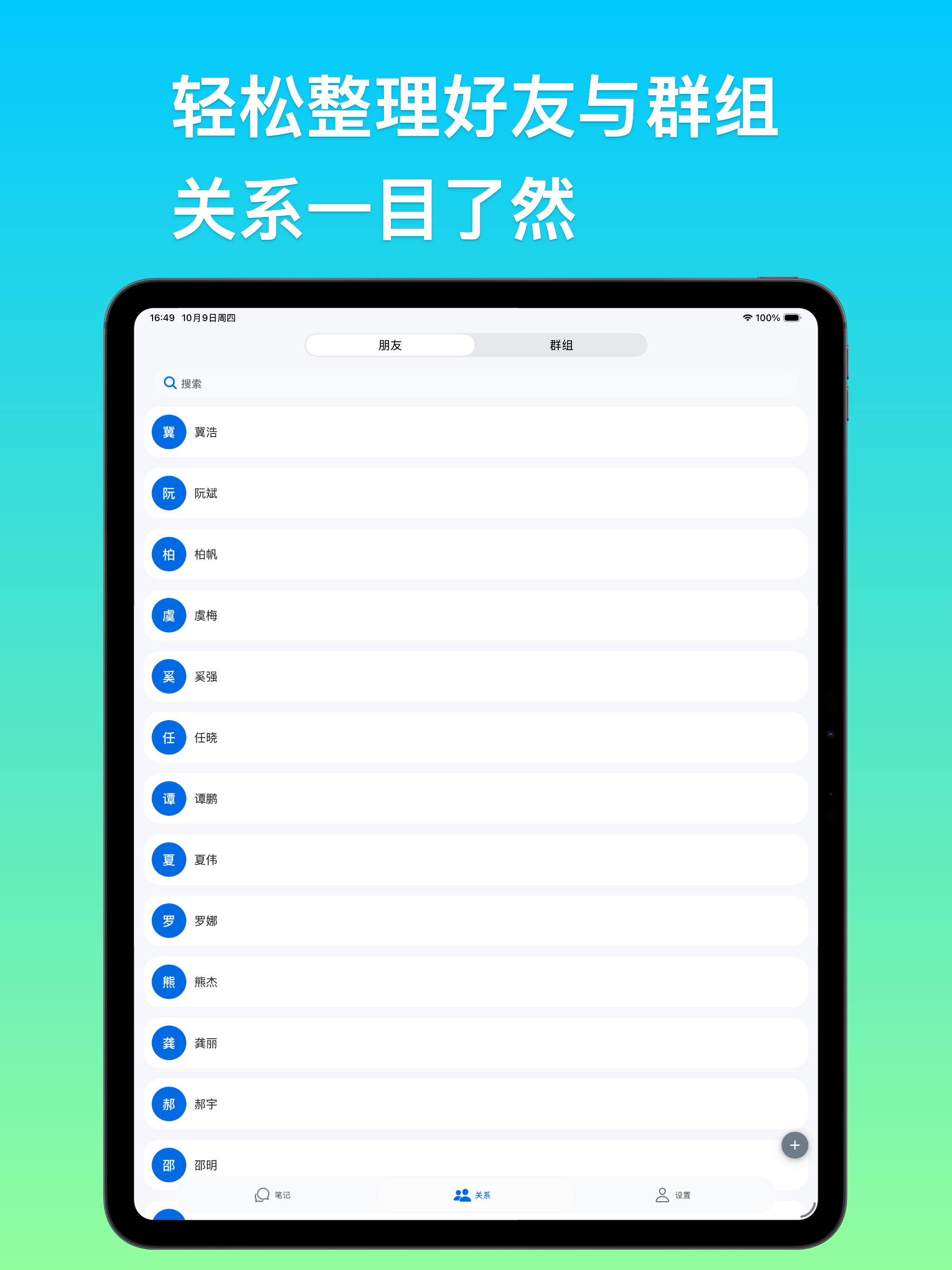 LetNote
