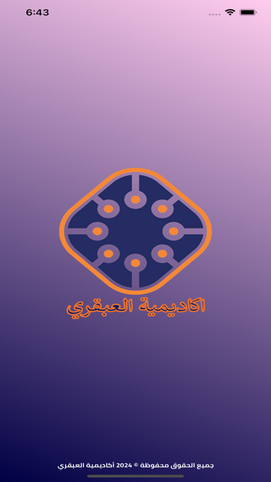 اكاديمية العبقري  Screenshot