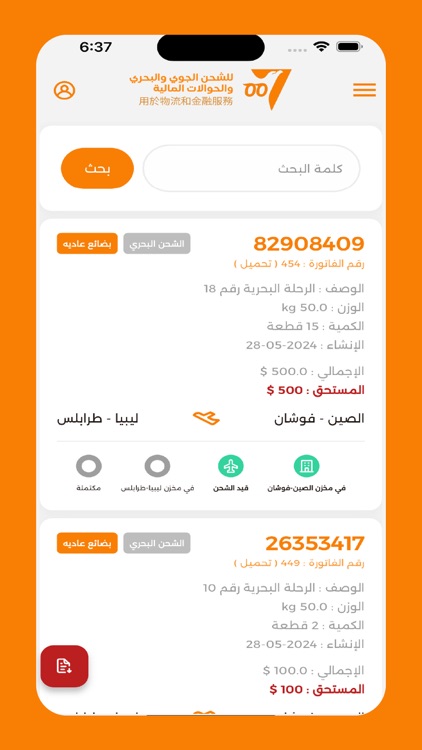 007Corp screenshot-7