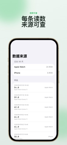 HealthLens 界面截图 4