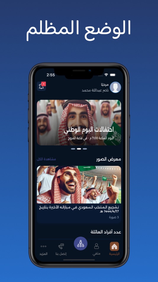 #2. الشمالي (iOS) 由: CODLOP ESTABILSHMENT FOR INFORMATION TECHNOLOGY