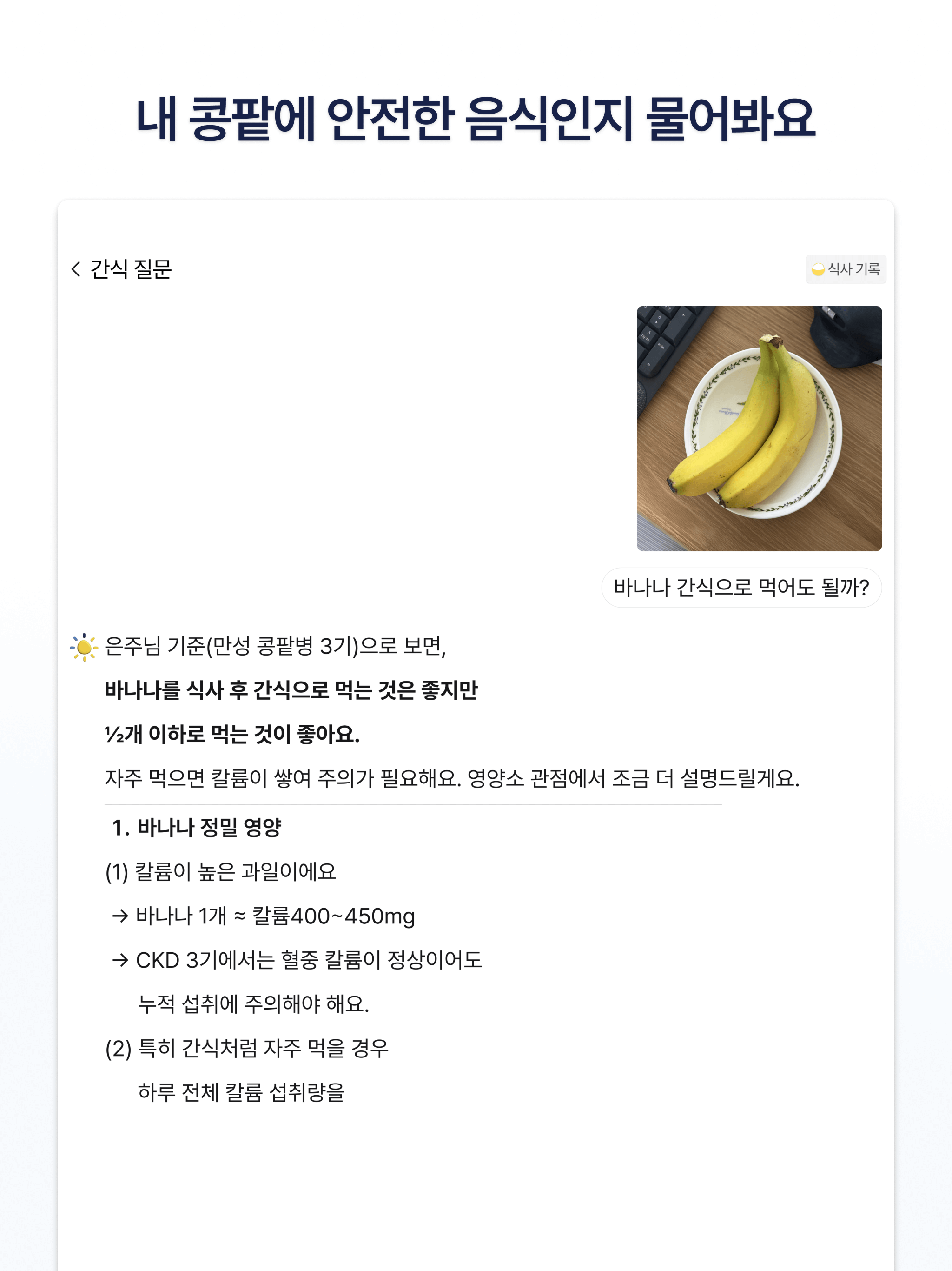 닥토리 screenshot 6