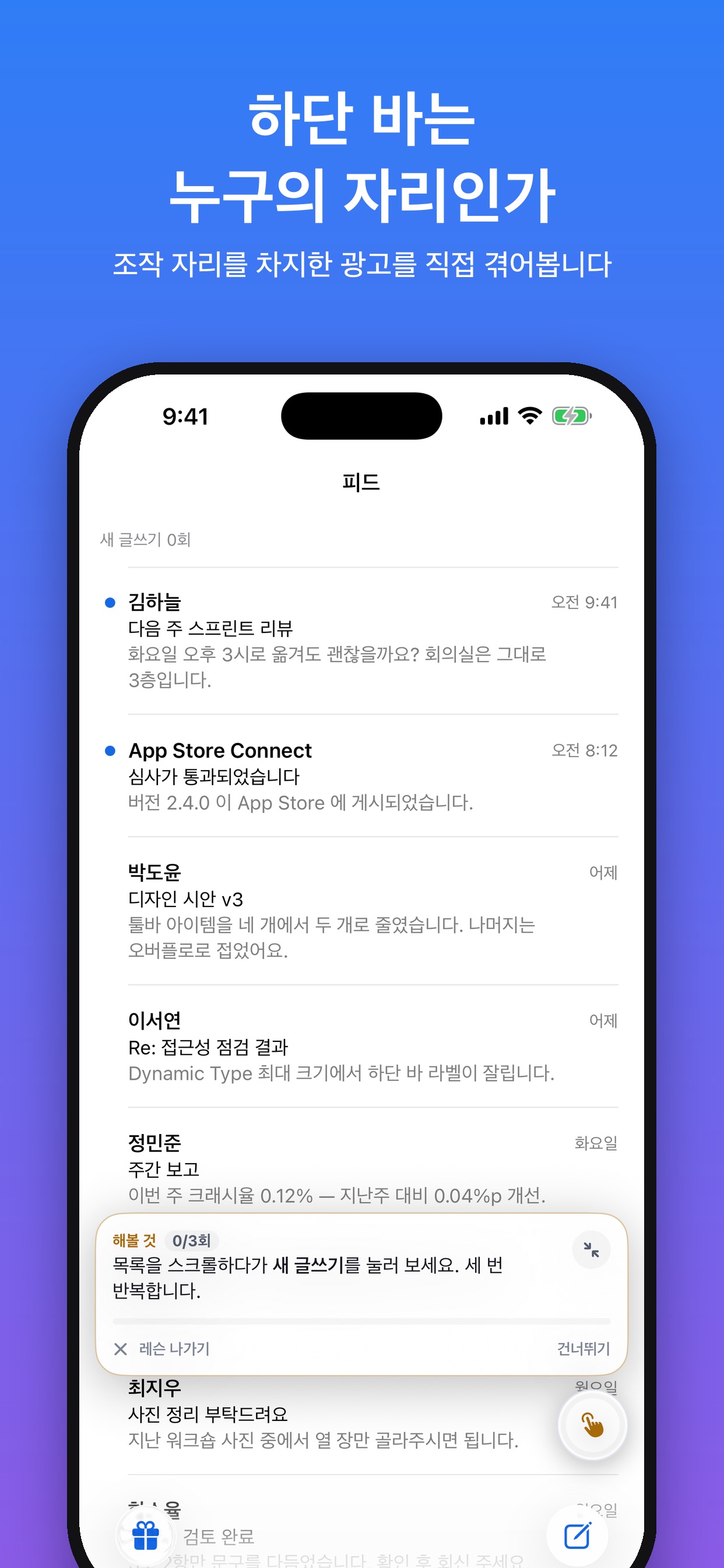 Screenshot 9 of 앱 디자인 실습